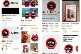 一个闹钟炒到2500元，到底谁在买啊？图片