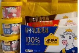 冰淇淋市场库存价格战告一段落，认养一头牛用A2型奶源切入冰品赛道图片