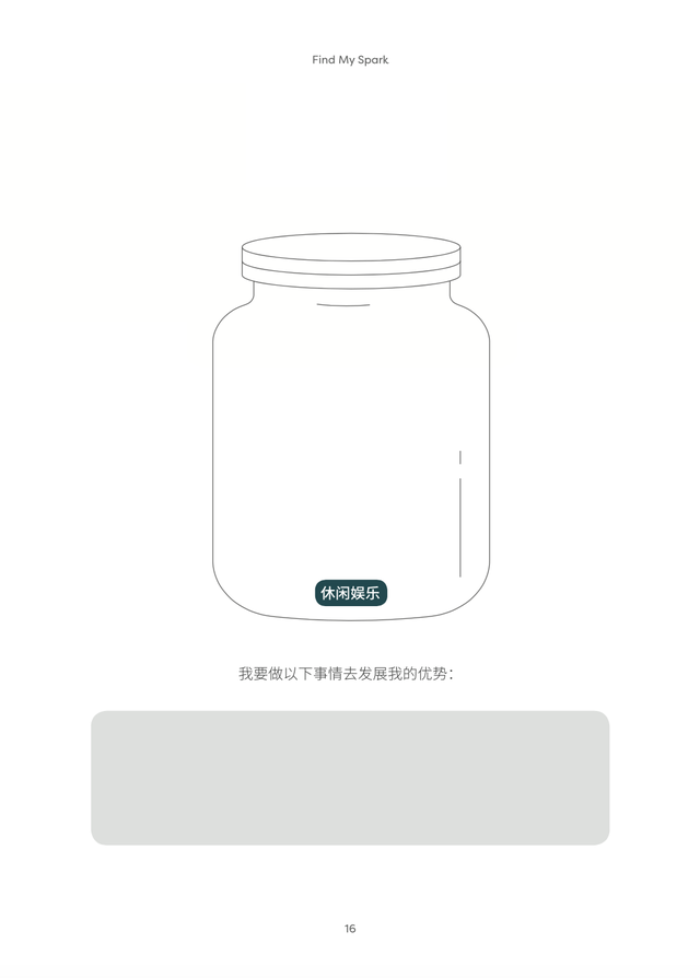 “自卑到骨子里的人也可以拥有光” | 解锁爱自己的正确方式