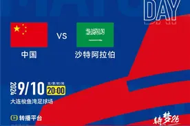 央视今晚还是不转播国足比赛，爱奇艺又成独家平台图片