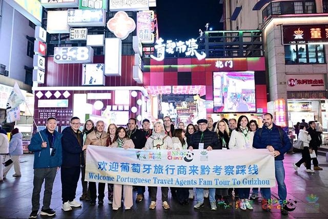 葡萄牙旅行商探秘多彩贵州，共拓文旅新空间
