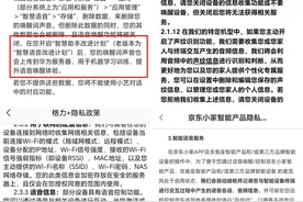 我的语音数据去哪了？三问智能家居语音采集图片