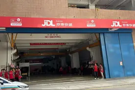 香港同城最快4小时达：京东港澳多个自营中心齐开，快递巨头加速角逐图片