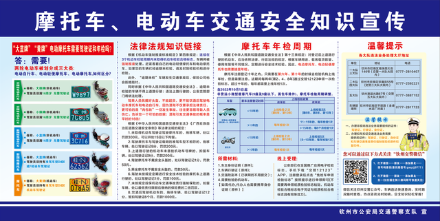 权威发布 | 长途自驾风险高 安全第一要记牢 公安部交管局发出暑期自驾游交通安全预警