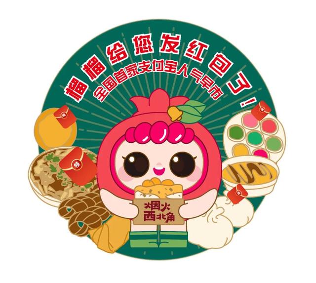 西北角支付宝！全国首家支付宝人气早市亮相