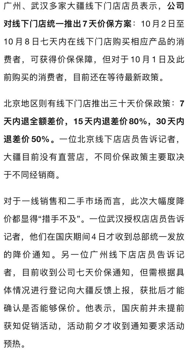 山姆超市，被吐槽：“吃相太难看！”最新回应来了