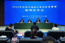 “蛋仔”“超梦”接踵而来，助力济南槐荫体育健身事业蓬勃发展图片