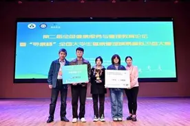 安徽医科大学学子获健康管理情景模拟沙盘大赛全国一等奖图片