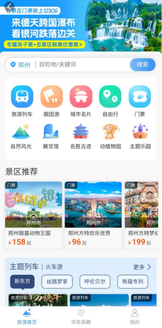 郑州老人夏天去哪凉快？这5个高性价比玩法，第5个90%人不知道！