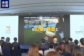 成都世运会倒计时一周年推介活动走进香港图片