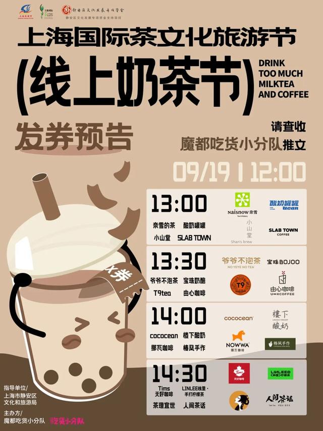 收藏！茶文化旅游节的丰富活动攻略，静宝为你整理好了↑