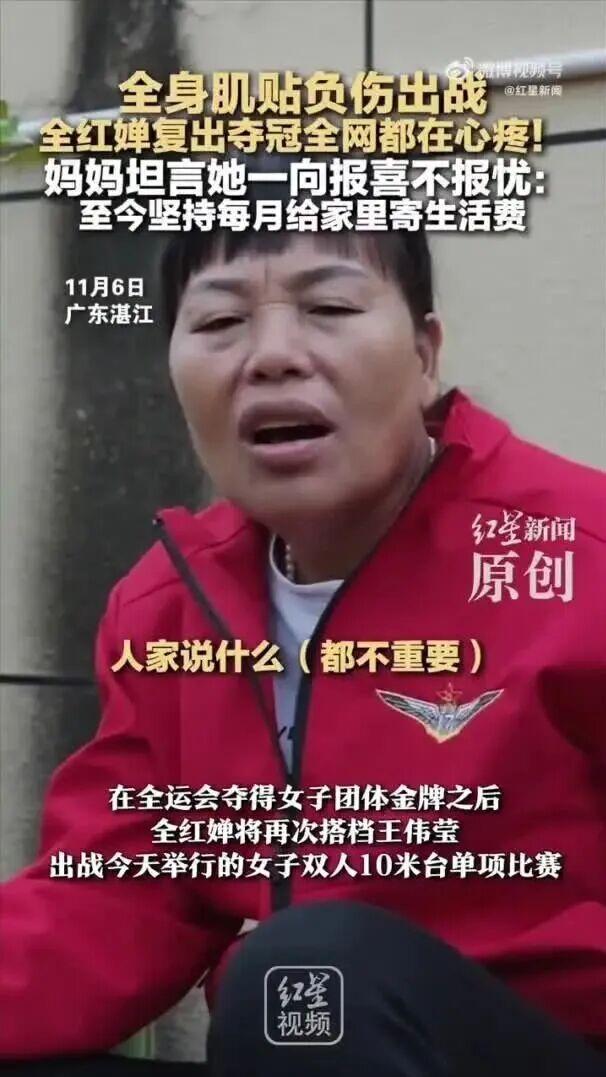 全红婵体重从38公斤增到46公斤，回应以后是否跳水：再说吧，现在还不知道