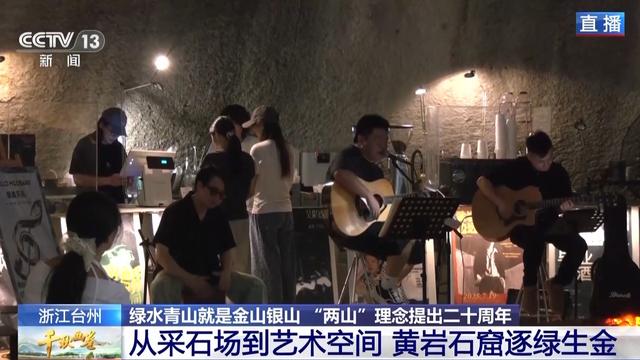 喝咖啡听民谣太惬意 废弃矿坑变“网红”打卡地