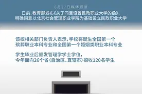 北青快评 | 首个殡葬本科专业招生背后的双向奔赴图片