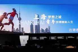 上海创新创业青年50人论坛举行，创新创业服务团、扶持计划发布视频封面