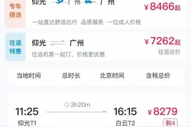 缅甸地震影响：多条航线推出客票退改特殊处理措施，泰国游产品仍在售图片