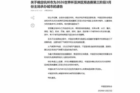 官宣！明年3月25日，国足将在杭州主场对阵澳大利亚图片
