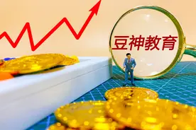 浙文互联宣布择机处置持有的豆神教育股票，股价较一年前受让时上涨566%图片