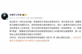 华晨宇方回应“黄霄云翻唱版权争议”：未能达成共识，拒绝音乐版权擦边图片