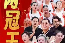两冠王！四川远达美乐女篮再夺WCBA总冠军图片