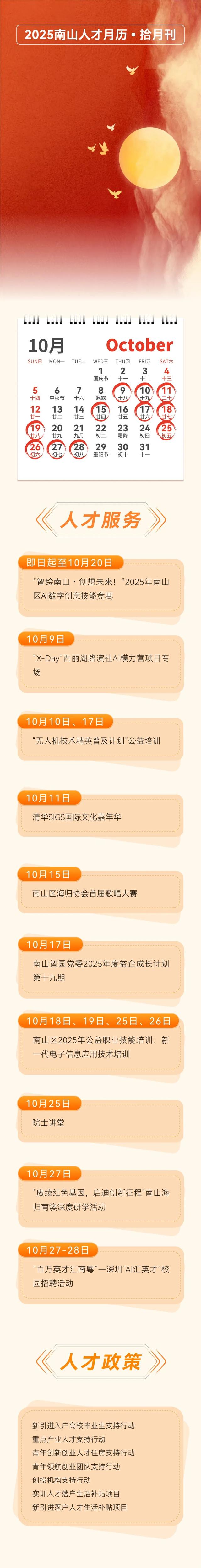 免租1年！还有生活补贴！全是干货……