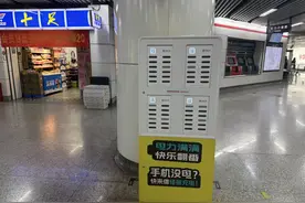 借得到还不上，同一条线的地铁站为何共享充电宝不同？图片