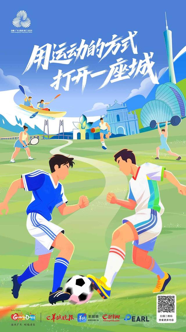 用运动方式打开一座城！在揭阳感受“海滨邹鲁”刚柔并济的地方文化