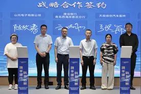 银政企携手共建 “科技金融”谱新篇——建行青岛市分行举办“携手建行 科技远航”西海岸新区宣介会图片