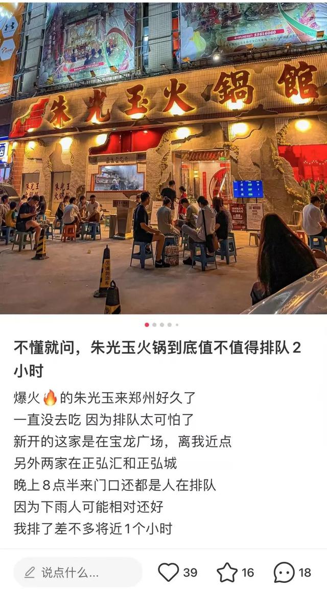 太突然，集体闭店！郑州仅剩2家门店，曾经的“排队王”，全国已有200多家门店