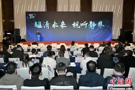 上海全力打造具有全球影响力的超高清视听产业集聚区图片