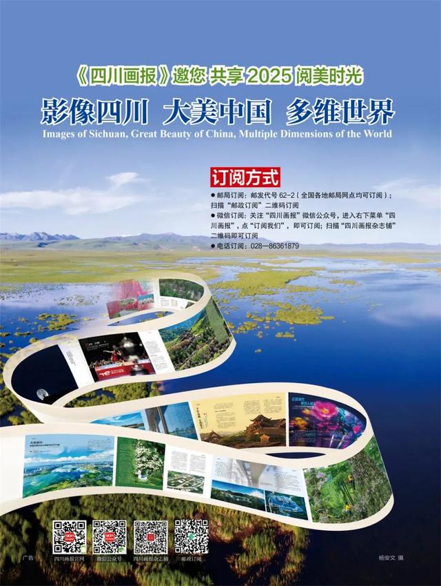 锦绣天府·安逸四川｜何以四川？来一本！