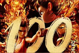 人民艺起评：《哪吒2》100亿！中国电影迎来高光时刻图片
