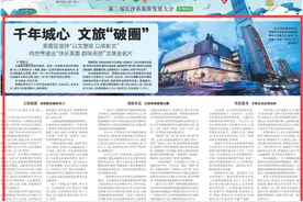 千年城心 文旅“破圈”丨第三届长沙市旅游发展大会特别报道图片