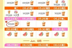 淘宝闪购奶茶免单再加码：单日70万杯，还有秒杀频道红包图片