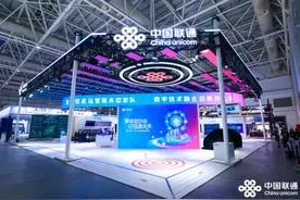 山东联通数字化成果精彩亮相第七届数字中国建设峰会图片