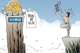 “3·15”来临，揭秘线上消费欺诈套路：哪些格式条款无效？图片