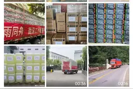 贵州榕江发布急需物资，有明星捐赠的物资已抵达图片