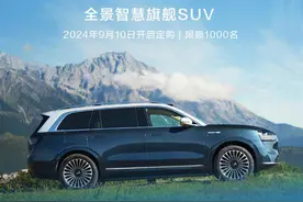 问界M9五座版开启先行者计划 余承东称销量远超预期图片