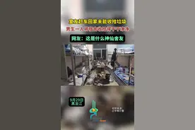 室友赶车回家未能收拾垃圾，男生一人将宿舍收拾得干干净净，网友：这是什么神仙室友。图片