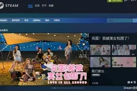 《完蛋！》爆红“乙男”游戏大反攻图片