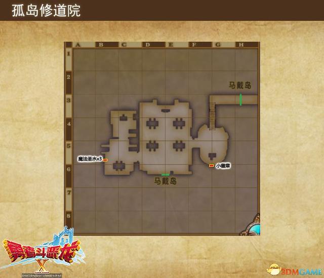 《勇者斗恶龙10：离线版》冷达西亚地图 全宝箱钓鱼点收集点标注