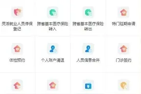 时刻帮｜个人账户资金“秒到账”！湖南职工医保关系转移操作指南来了！图片