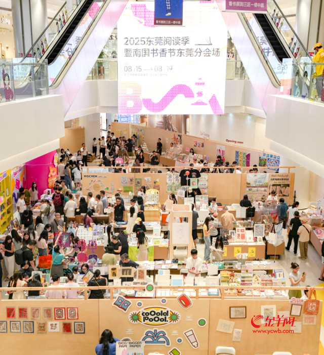 从城市商圈到乡村书屋，广东以书香绘就全域文化惠民新图景