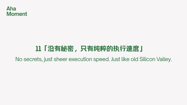 Koji杨远骋：见了100个AI创始人后，我得出了这15个Aha Moments