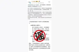 免费坐城际线路？假的！手把手教你如何购票图片