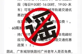 免费坐城际线路？假的！手把手教你如何购票图片