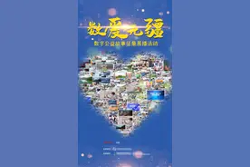 点亮“人生第一次”，公益与科技为梦想插上翅膀图片