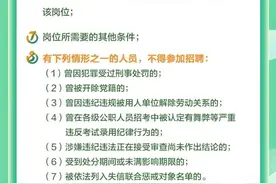 中国南水北调集团新能源投资有限公司招聘中层及职员图片
