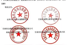 关于G75兰海高速临洮收费站至玉井收费站全幅封闭施工的公告图片
