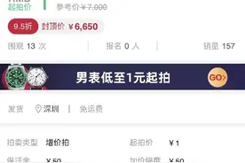 湖南男子低价拍下苹果手机两年没收到货！胜诉仍未获赔？多方回应图片